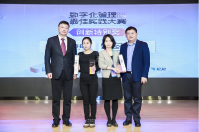 企企科技第二屆用戶大會(huì)在京召開(kāi)，以信息技術(shù)賦能現(xiàn)代服務(wù)業(yè)數(shù)字化管理升級(jí)