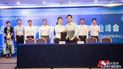 錦州 大數(shù)據(jù)盛宴匯聚全球智慧，產(chǎn)業(yè)新格局借力北京信息技術(shù)騰飛