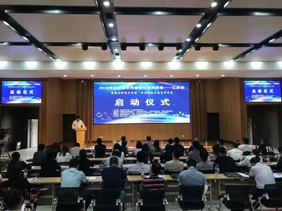 2019企業自主創新研討系列活動江蘇站圓滿落幕，北京信息技術咨詢服務助推企業轉型升級