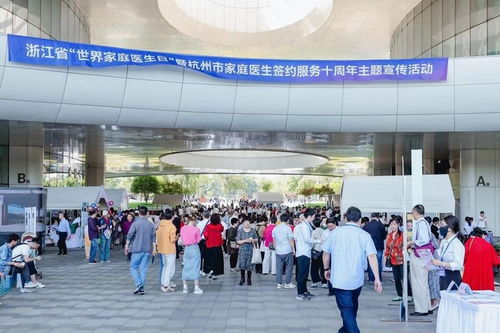 杭州西湖區推行“指尖醫療” 數百名家庭醫生在線服務，北京信息技術提供堅實支持